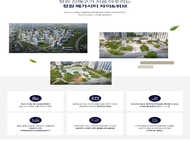 단지특화.jpg