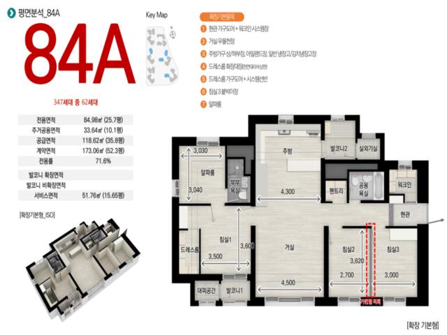 이천 서희스타힐스 스카이 84A