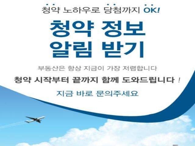 순천 힐스테이트 리버시티 청약정보